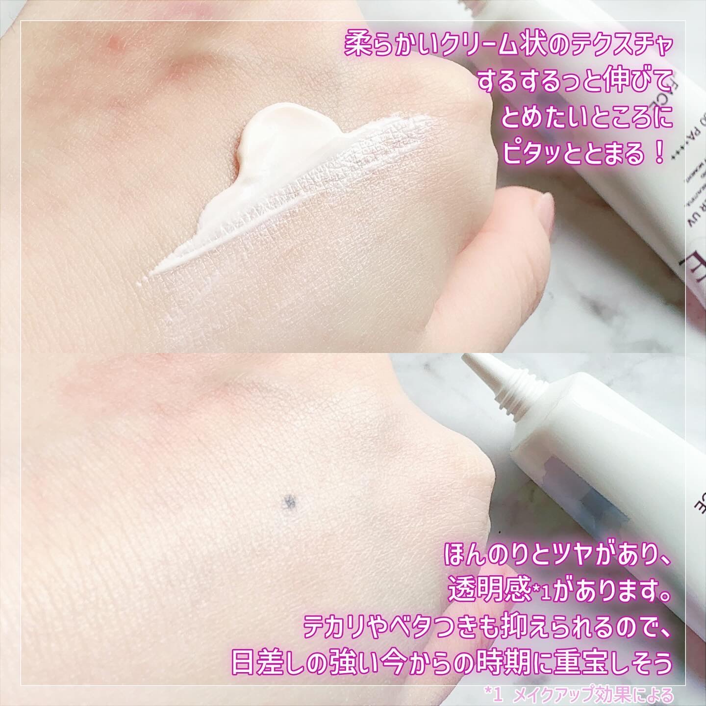 アリィー クロノビューティ ジェルUV EX/アリィー/日焼け止めジェルを使ったクチコミ（3枚目）