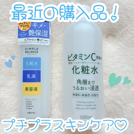 ビタミンC誘導体配合化粧水/ナリス化粧品/化粧水を使ったクチコミ(1枚目)