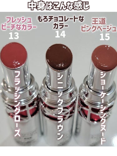 ルージュ ヴォリュプテ キャンディグレーズ  No.14 シニックブラウン/YVES SAINT LAURENT BEAUTE/口紅を使ったクチコミ（3枚目）