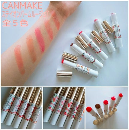 ステイオンバームルージュ/キャンメイク/口紅を使ったクチコミ(1枚目)