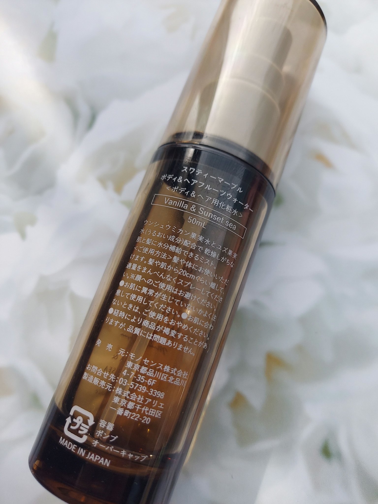 Body＆Hair Fruits Water(Vanilla & Sunset sea)/SWATi MARBLe/ボディローションを使ったクチコミ（2枚目）