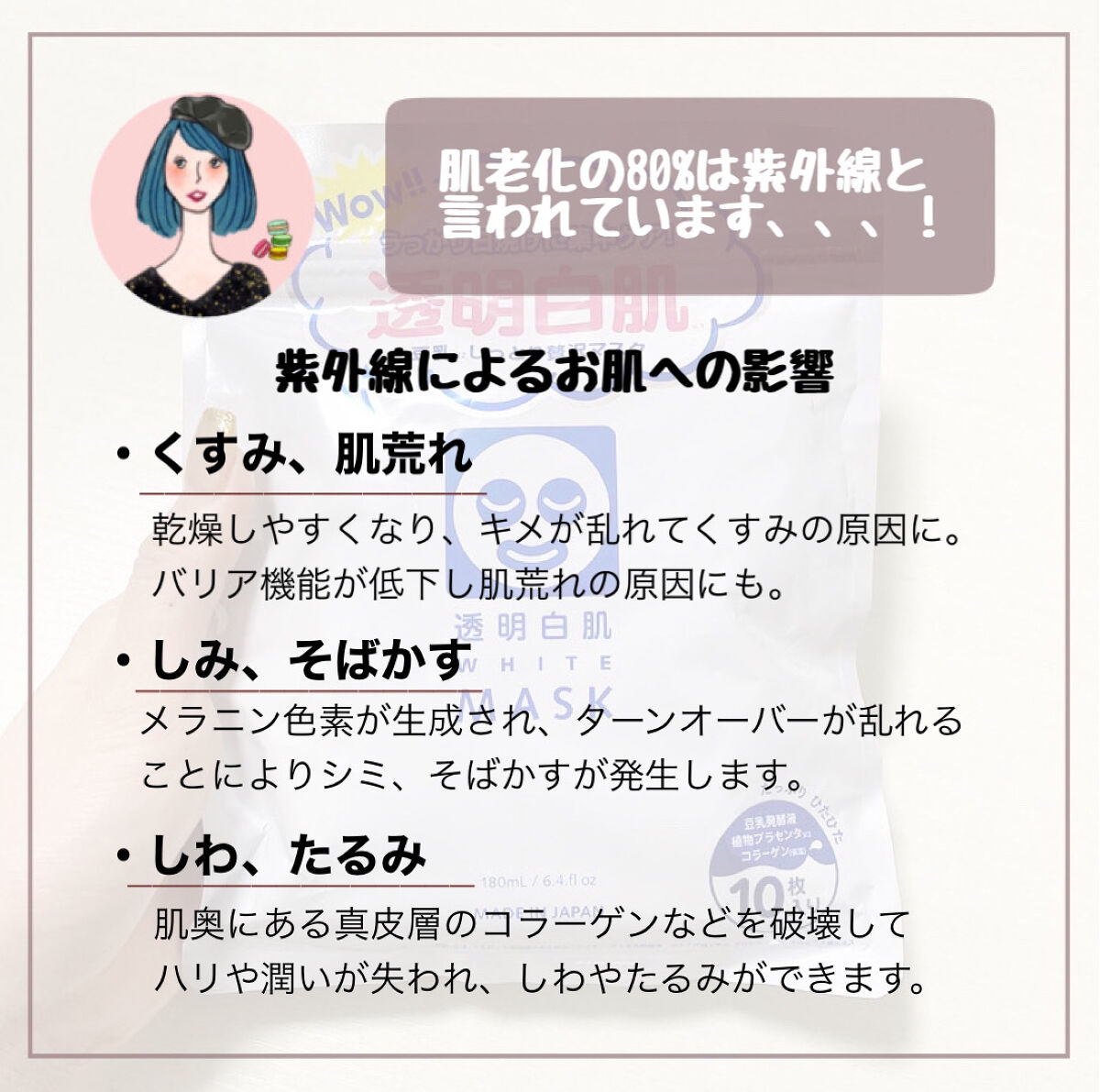 ホワイトマスクN/透明白肌/シートマスク・パックを使ったクチコミ（2枚目）