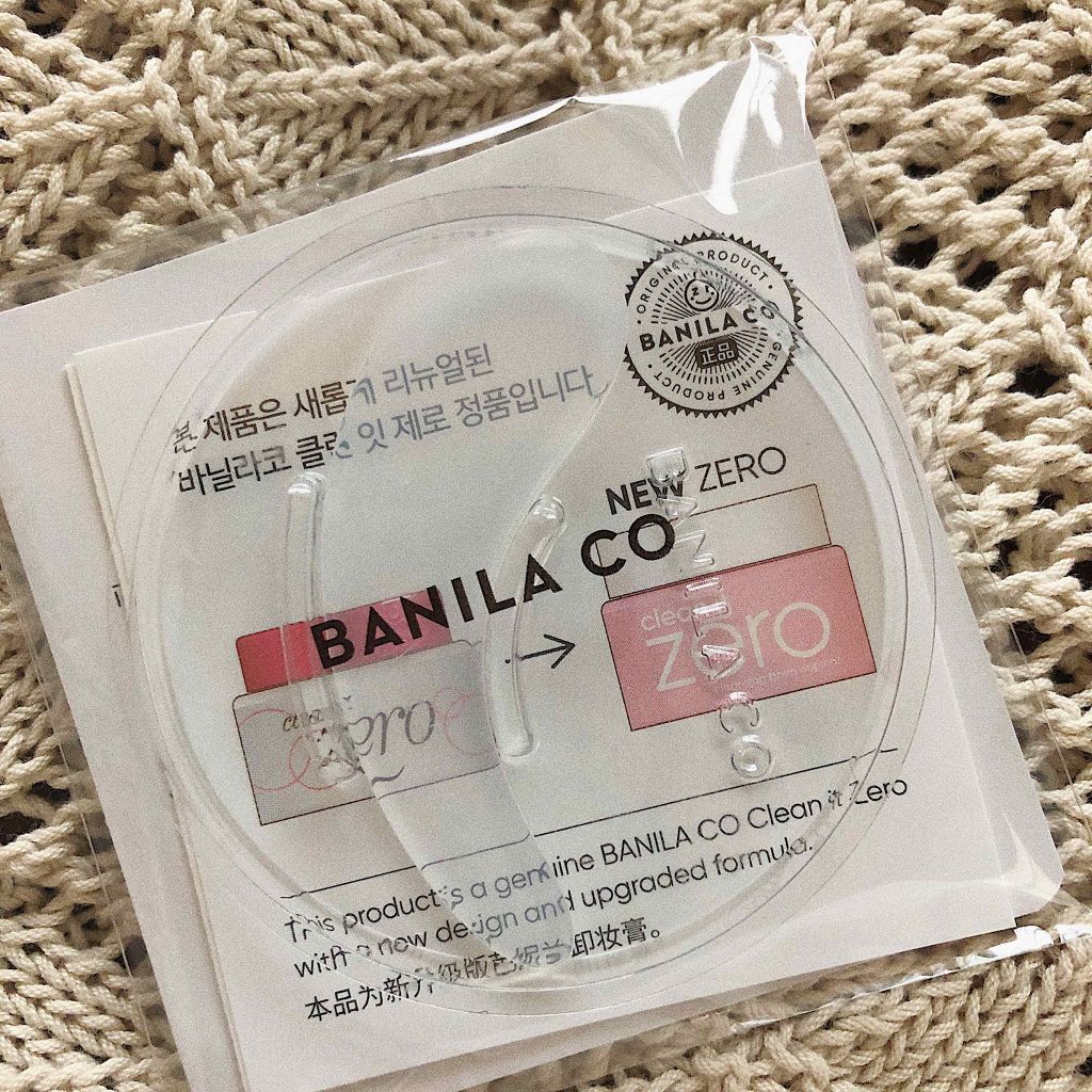 クリーンイットゼロ クレンジングバーム オリジナル/BANILA CO/クレンジングバームを使ったクチコミ(2枚目)