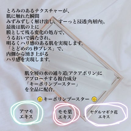 オルビスユー ローション/オルビス/化粧水を使ったクチコミ(3枚目)