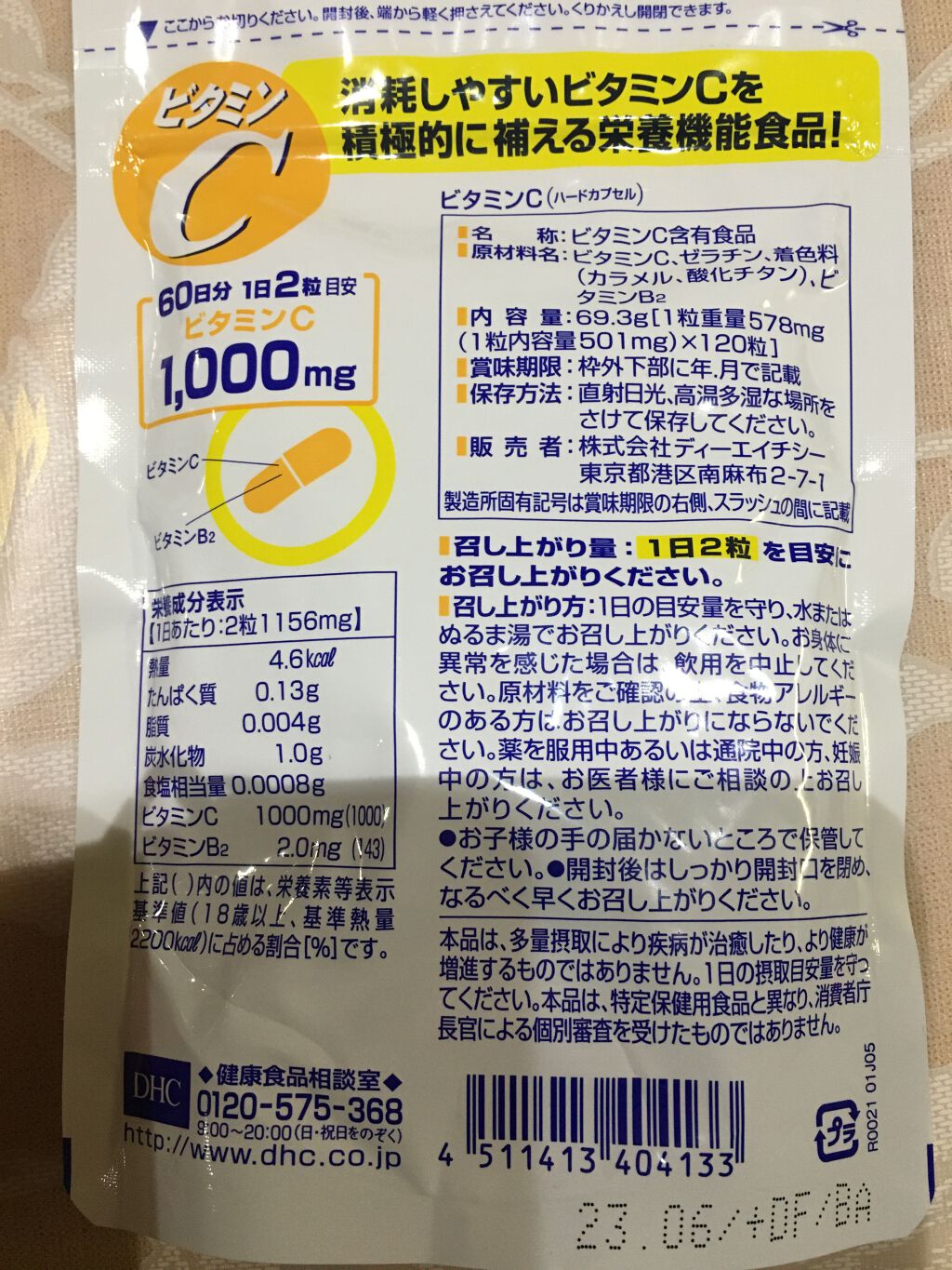 DHC ビタミンCハードカプセル/DHC/美容サプリメントを使ったクチコミ(2枚目)