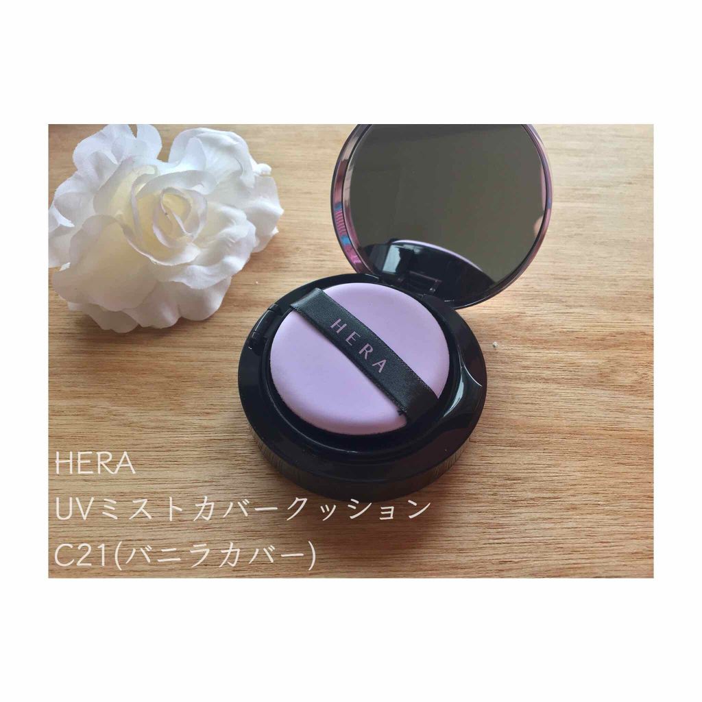 UVミストクッション/HERA/クッションファンデーションを使ったクチコミ(1枚目)