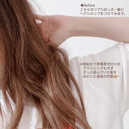 オーガニックヘアシロップ/PINKGHOST/ヘアオイルを使ったクチコミ(4枚目)