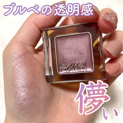 イルミクチュールシャドウ IC04 ラムレーズン/excel/ジェル・クリームアイシャドウの画像