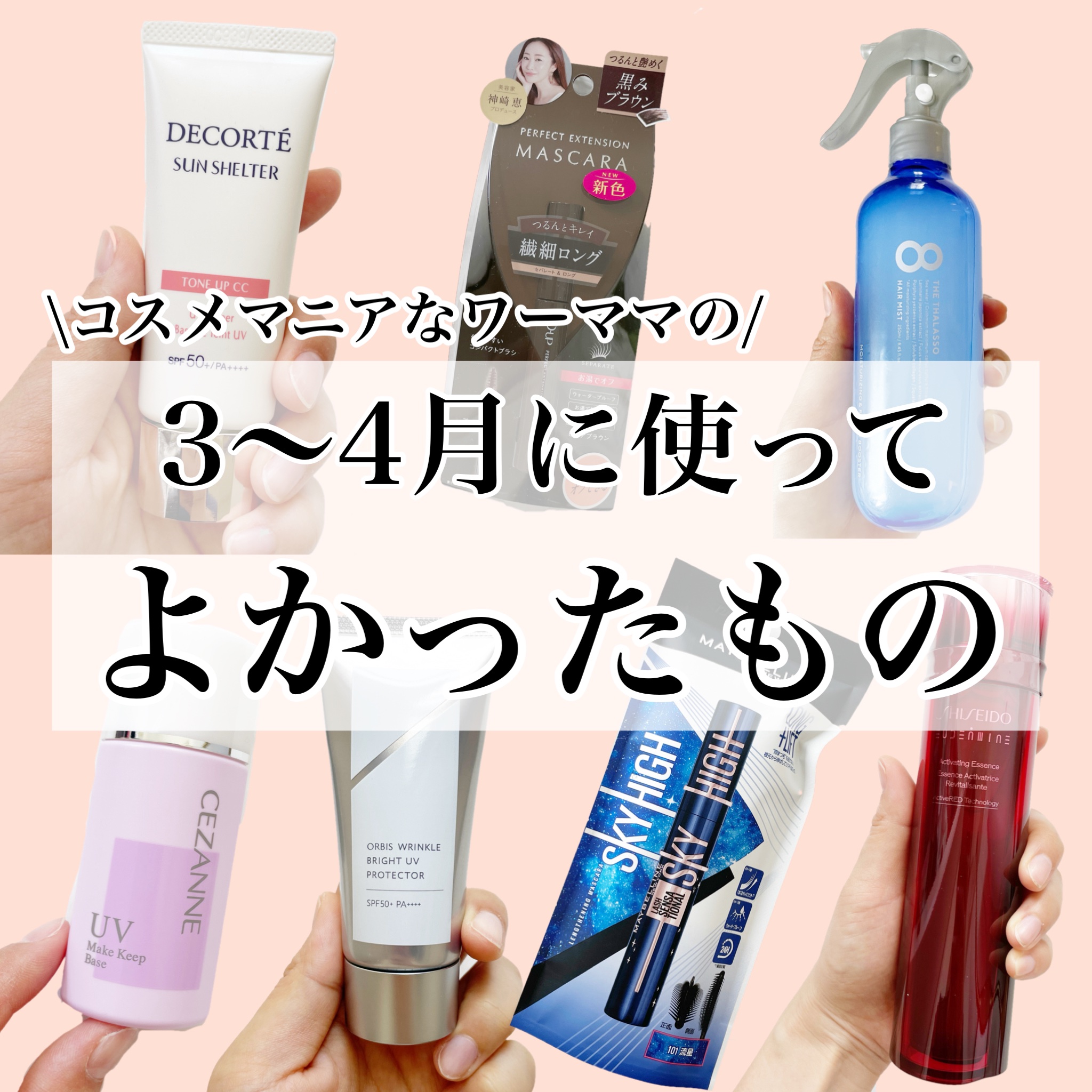 皮脂テカリ防止下地/CEZANNE/化粧下地を使ったクチコミ（1枚目）