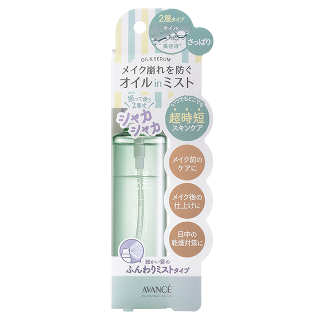 アヴァンセ シェイクミスト さっぱり アヴァンセ