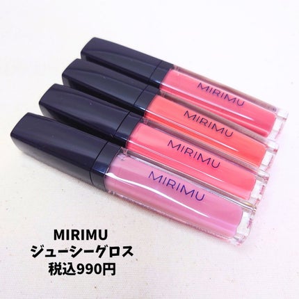 ジューシーグロス/MIRIMU/リップグロスを使ったクチコミ(1枚目)