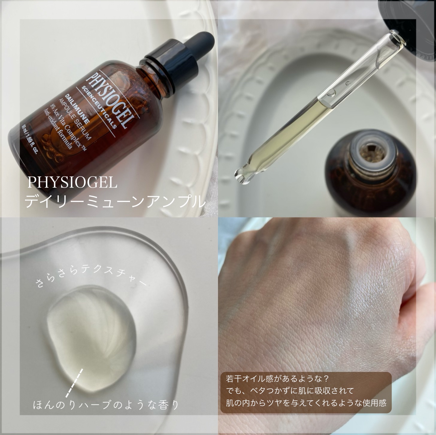 サイエンシューティカルズアンプル /PHYSIOGEL/美容液を使ったクチコミ（2枚目）