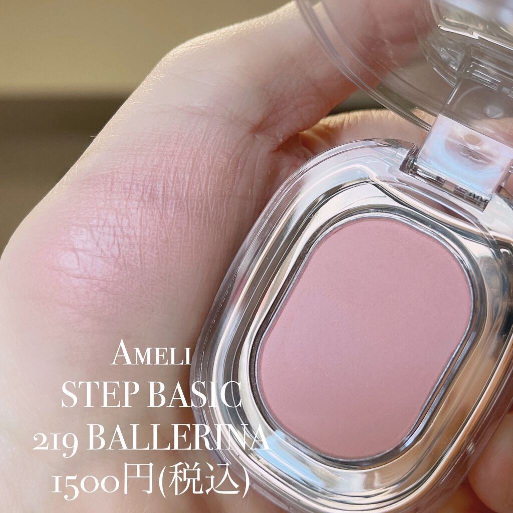 STEP BASIC EYESHADOW/Ameli/単色アイシャドウを使ったクチコミ(3枚目)