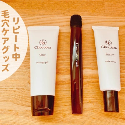チョコブラ スペシャル毛穴ケアセット/Chocobra/スキンケアキットを使ったクチコミ(1枚目)