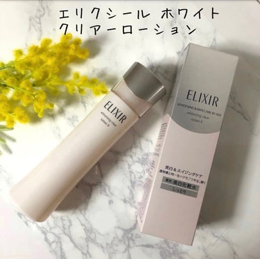 エリクシール ホワイト クリアローション T II 170ml(本体)/エリクシール/化粧水を使ったクチコミ（1枚目）