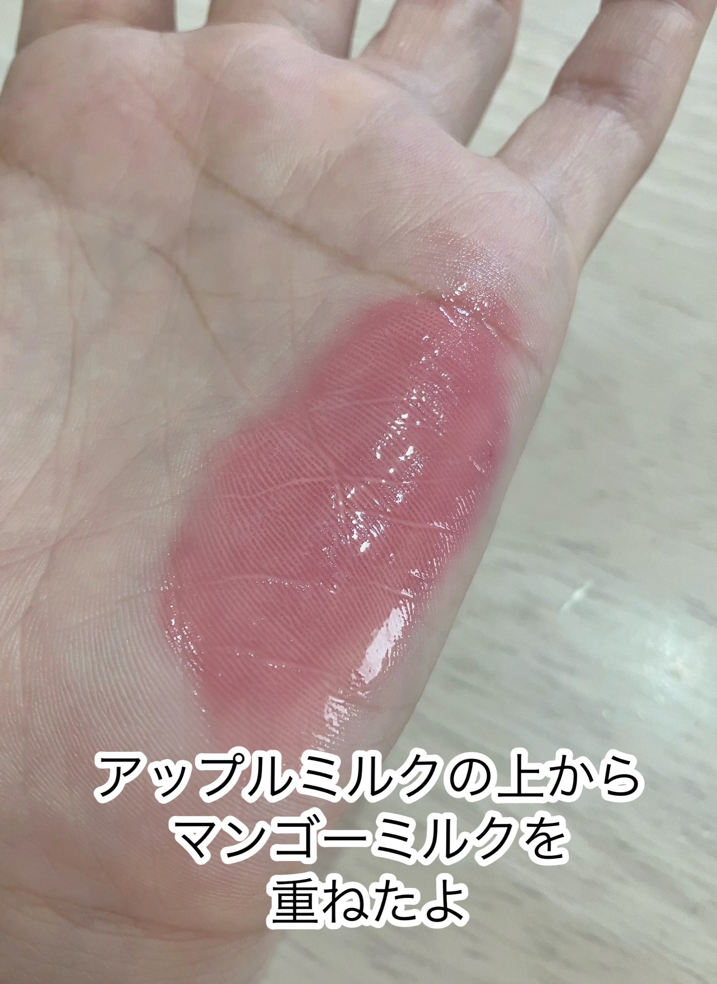 ミルクハートティントリップアンドチーク/Merrymonde/リップティントを使ったクチコミ(7枚目)
