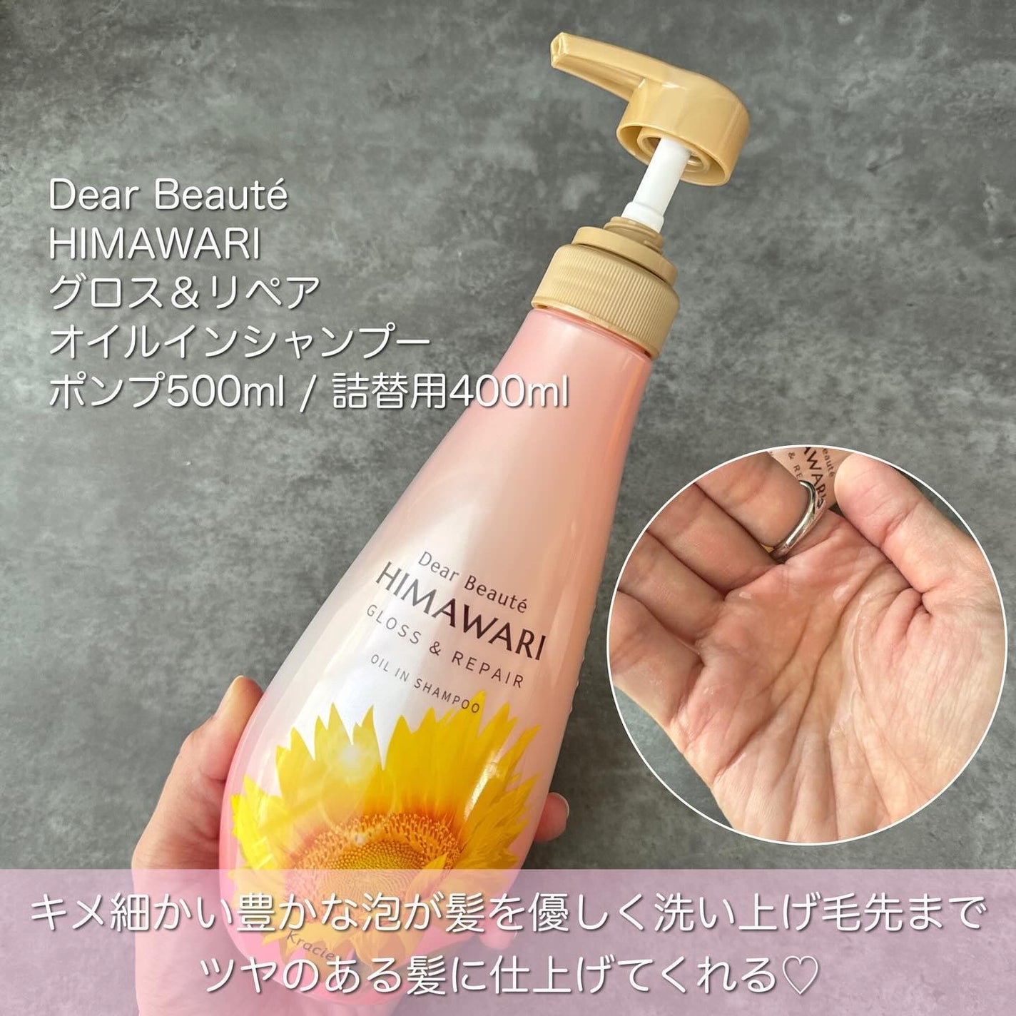 オイルインシャンプー/オイルインコンディショナー (グロス&リペア)/ディアボーテ/市販シャンプーを使ったクチコミ(2枚目)