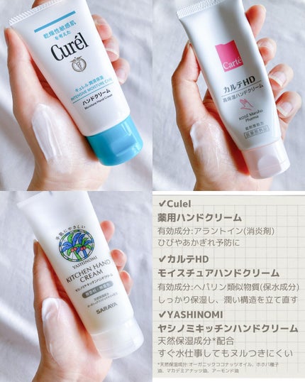 ハンドクリーム/キュレル/ハンドクリームを使ったクチコミ(5枚目)