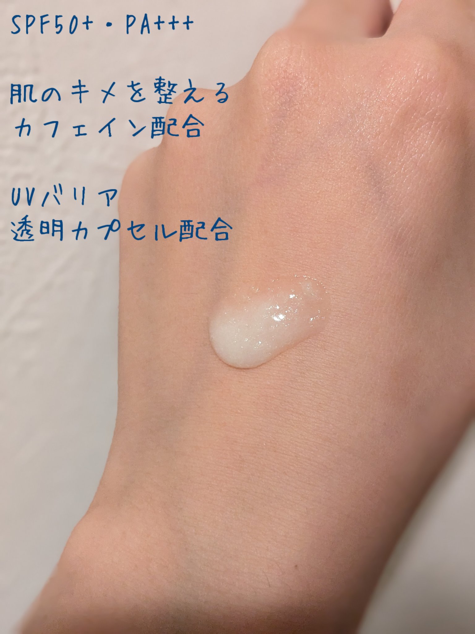 エスポア ウォータースプラッシュサンセラム/espoir/日焼け止めクリームを使ったクチコミ（3枚目）