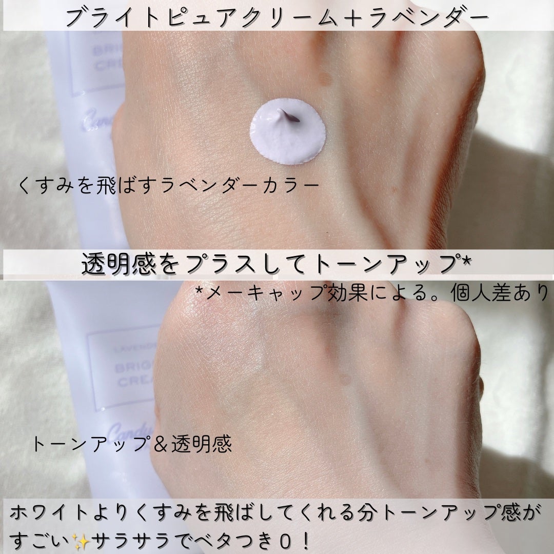 ブライトピュアクリーム+/CandyDoll/日焼け止めクリームを使ったクチコミ(3枚目)