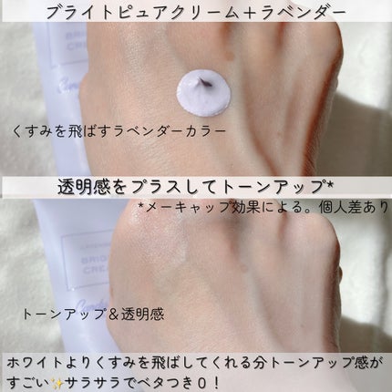 ブライトピュアクリーム+/CandyDoll/日焼け止めクリームを使ったクチコミ(3枚目)