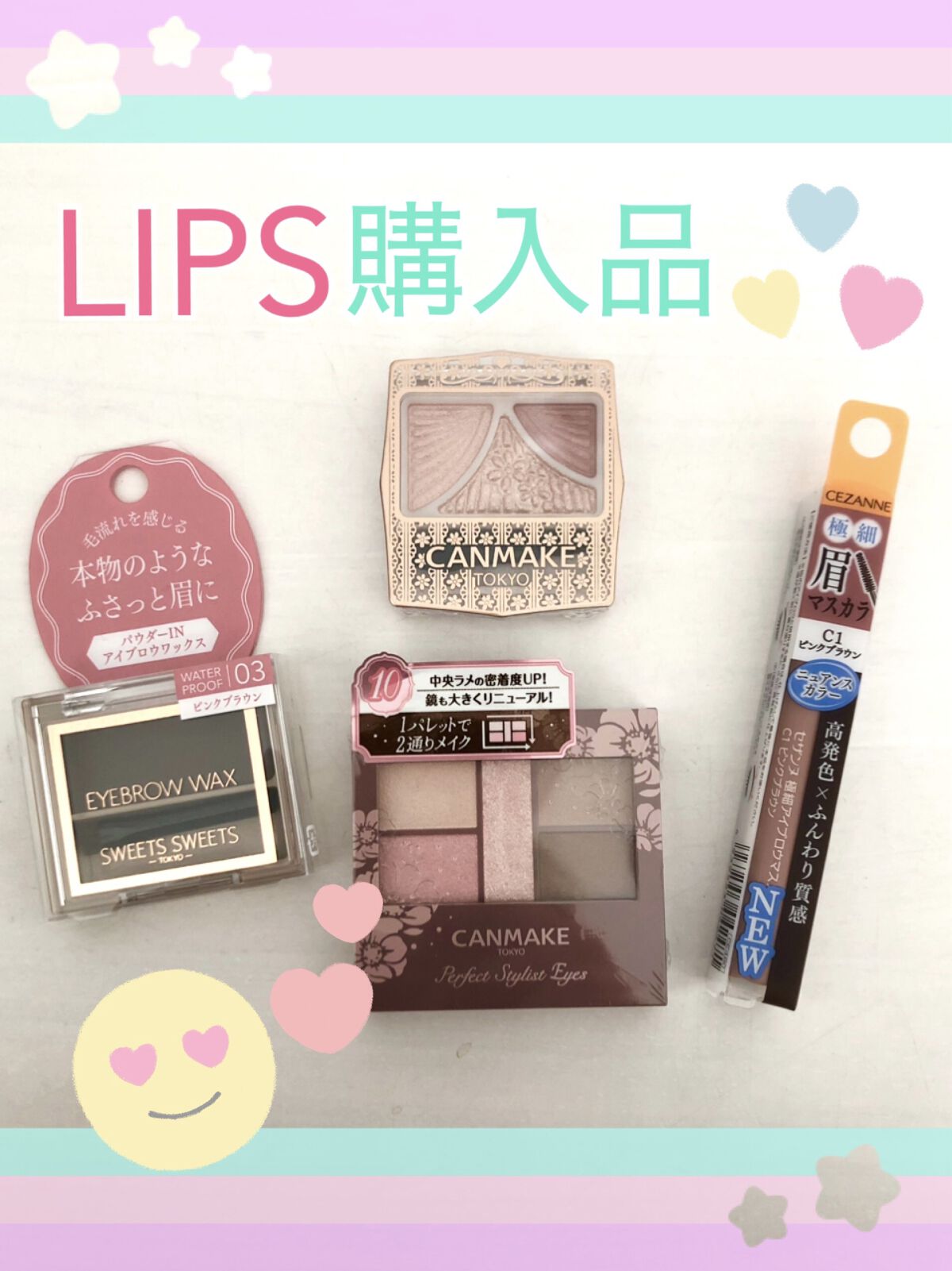 アイブロウワックス/スウィーツ スウィーツ/その他アイブロウを使ったクチコミ（1枚目）