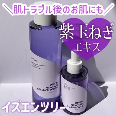 オニオン ニューペア エッセンス トナー/Isntree/化粧水を使ったクチコミ（1枚目）