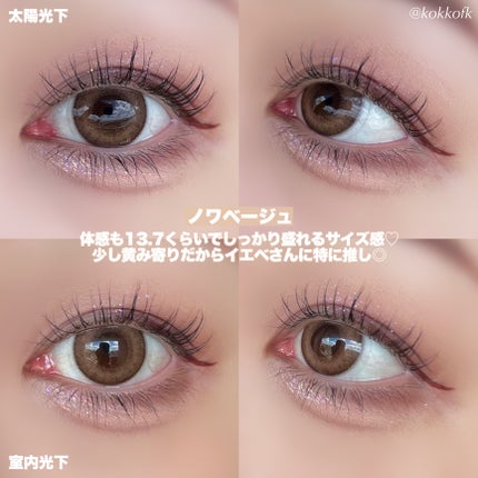 Quprie 1day/Quprié by R/ワンデー(1DAY)カラコンを使ったクチコミ(3枚目)