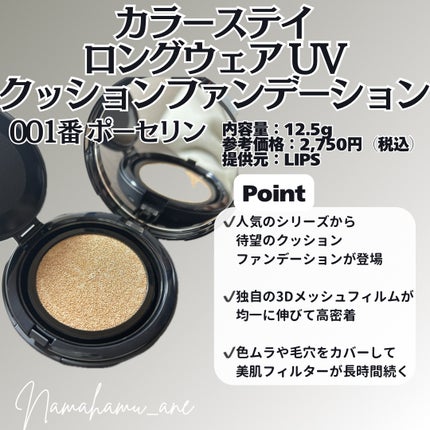 レブロン カラーステイ ロングウェア UV クッション ファンデーション/REVLON/クッションファンデーションを使ったクチコミ(2枚目)