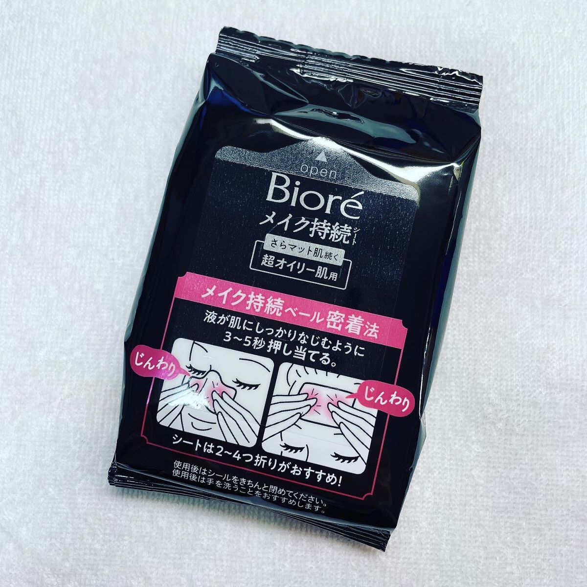 ビオレ メイク持続シート さらマット肌 <超オイリー肌用>/ビオレ/フェイスシートを使ったクチコミ(2枚目)