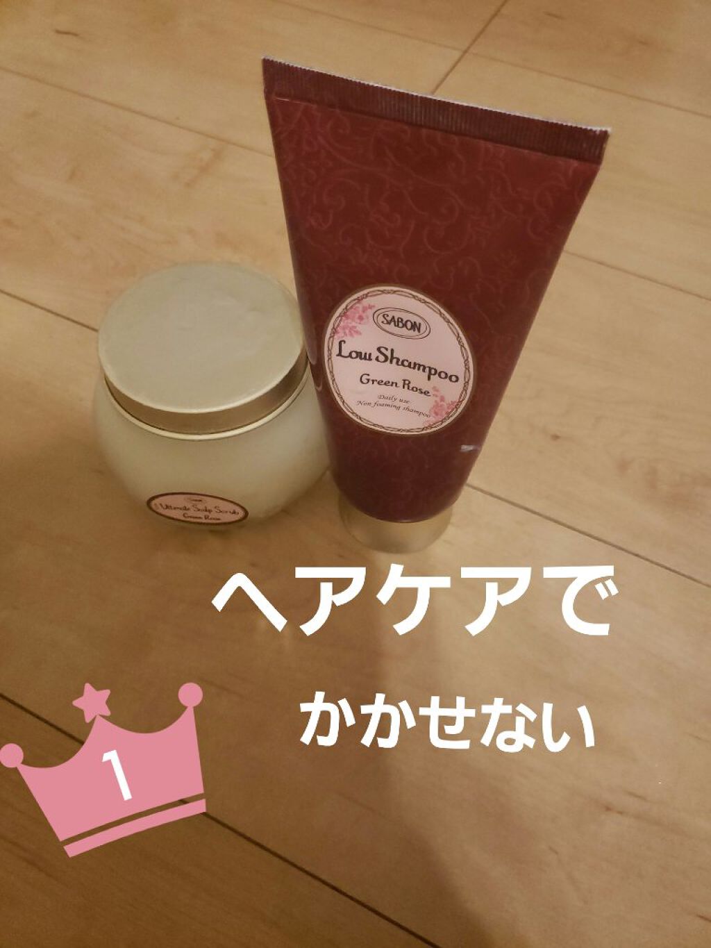 ヘッドスクラブ グリーン・ローズ/SABON/ヘッドスクラブを使ったクチコミ（1枚目）