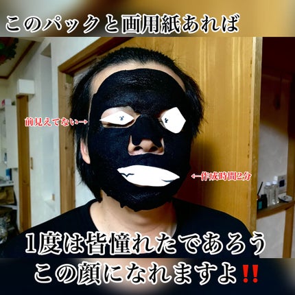 クリアリングマスク/ALFACE+/シートマスク・パックを使ったクチコミ(5枚目)