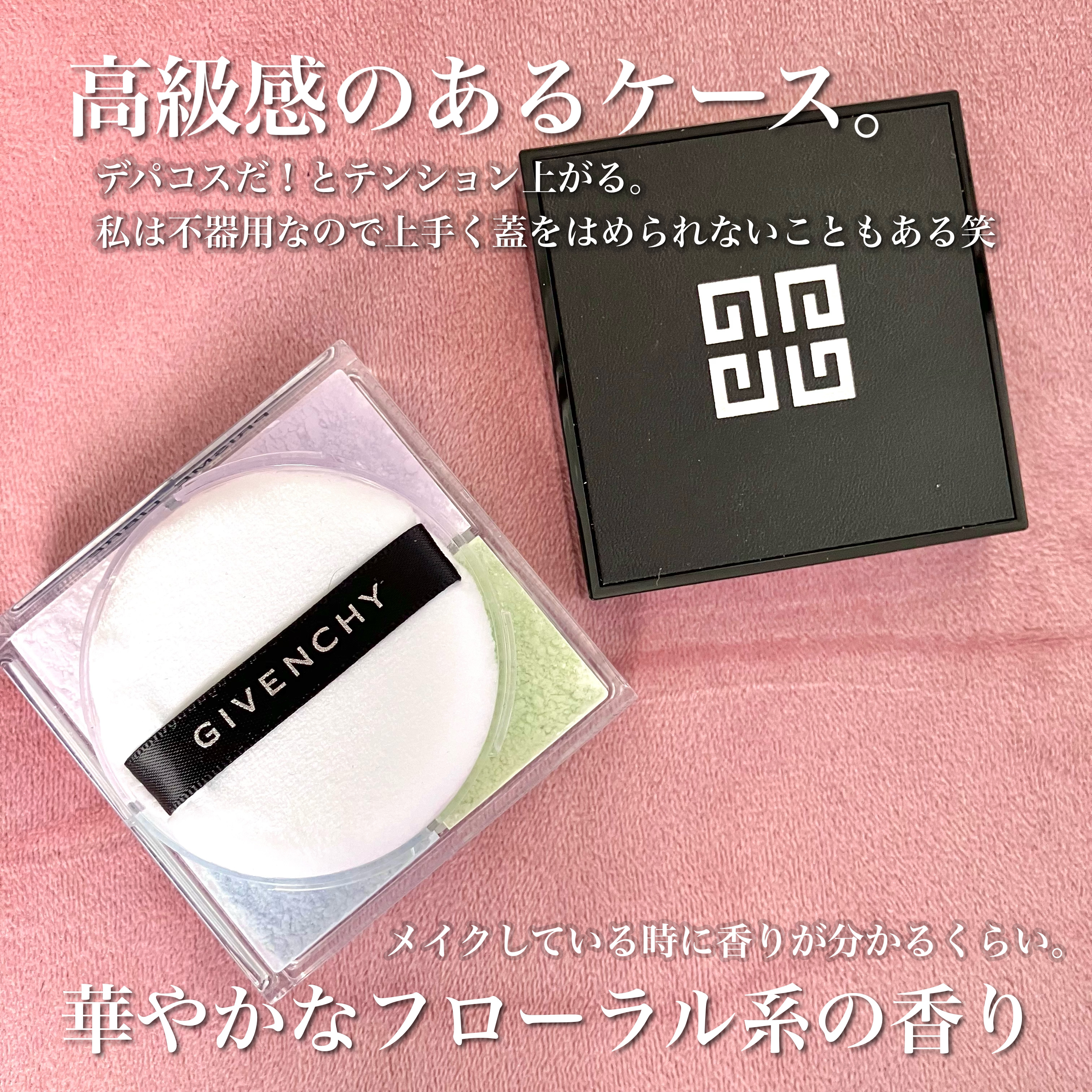 プリズム・リーブル/GIVENCHY/ルースパウダーを使ったクチコミ（3枚目）