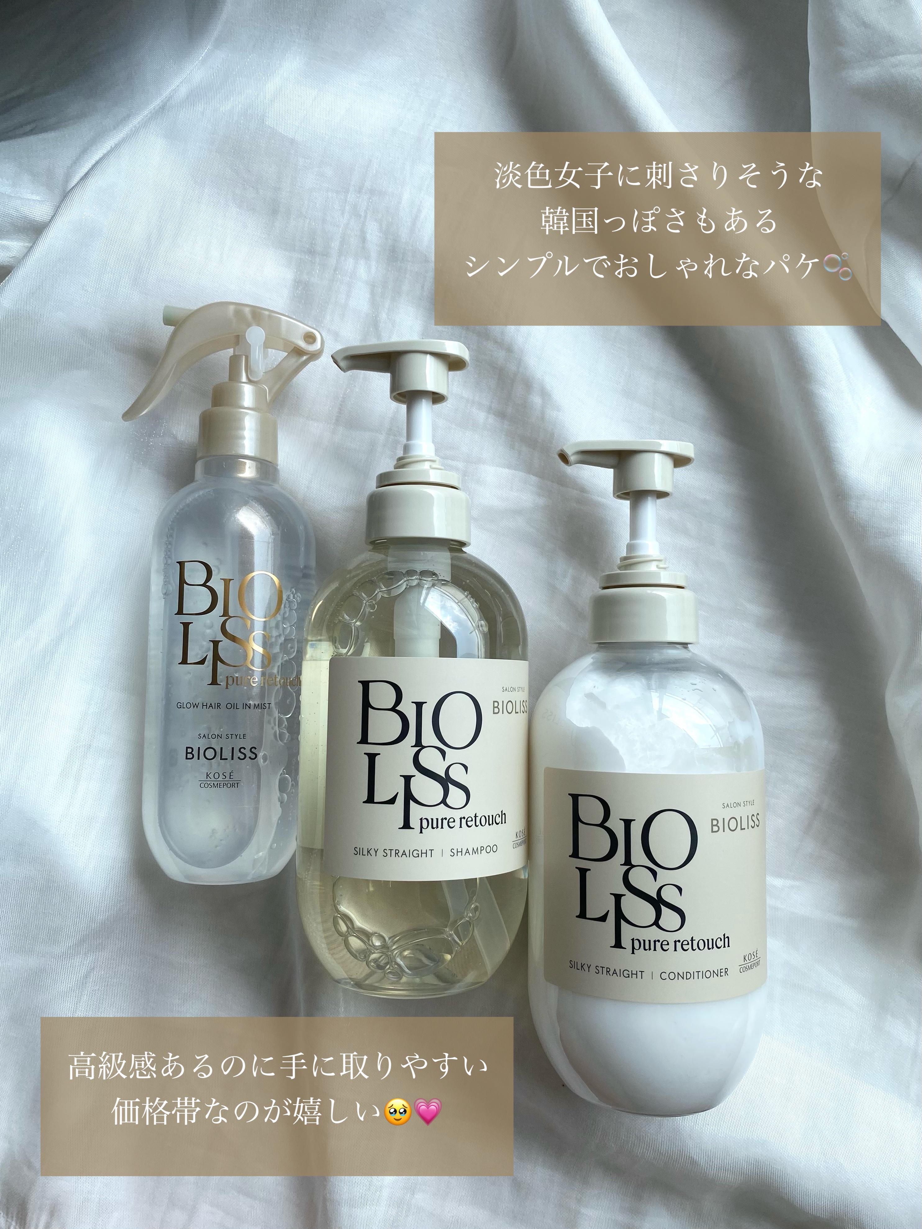 SS ビオリス ピュアレタッチ グロウヘア オイルインミスト/SSビオリス/アウトバストリートメントを使ったクチコミ（2枚目）