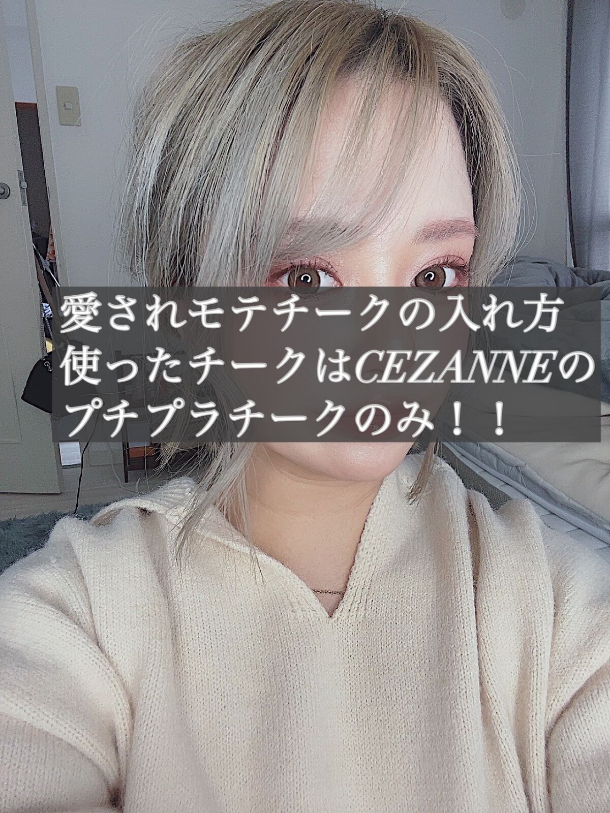 ナチュラル チークN/CEZANNE/パウダーチークを使ったクチコミ（1枚目）