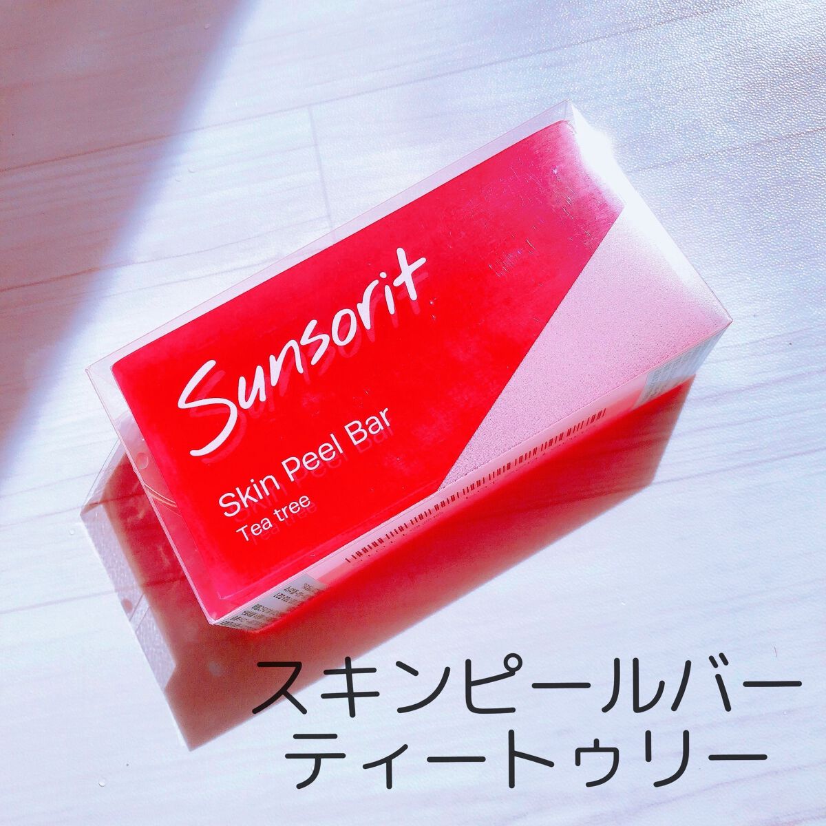 スキンピールバー ティートゥリー/サンソリット/洗顔石鹸を使ったクチコミ（2枚目）