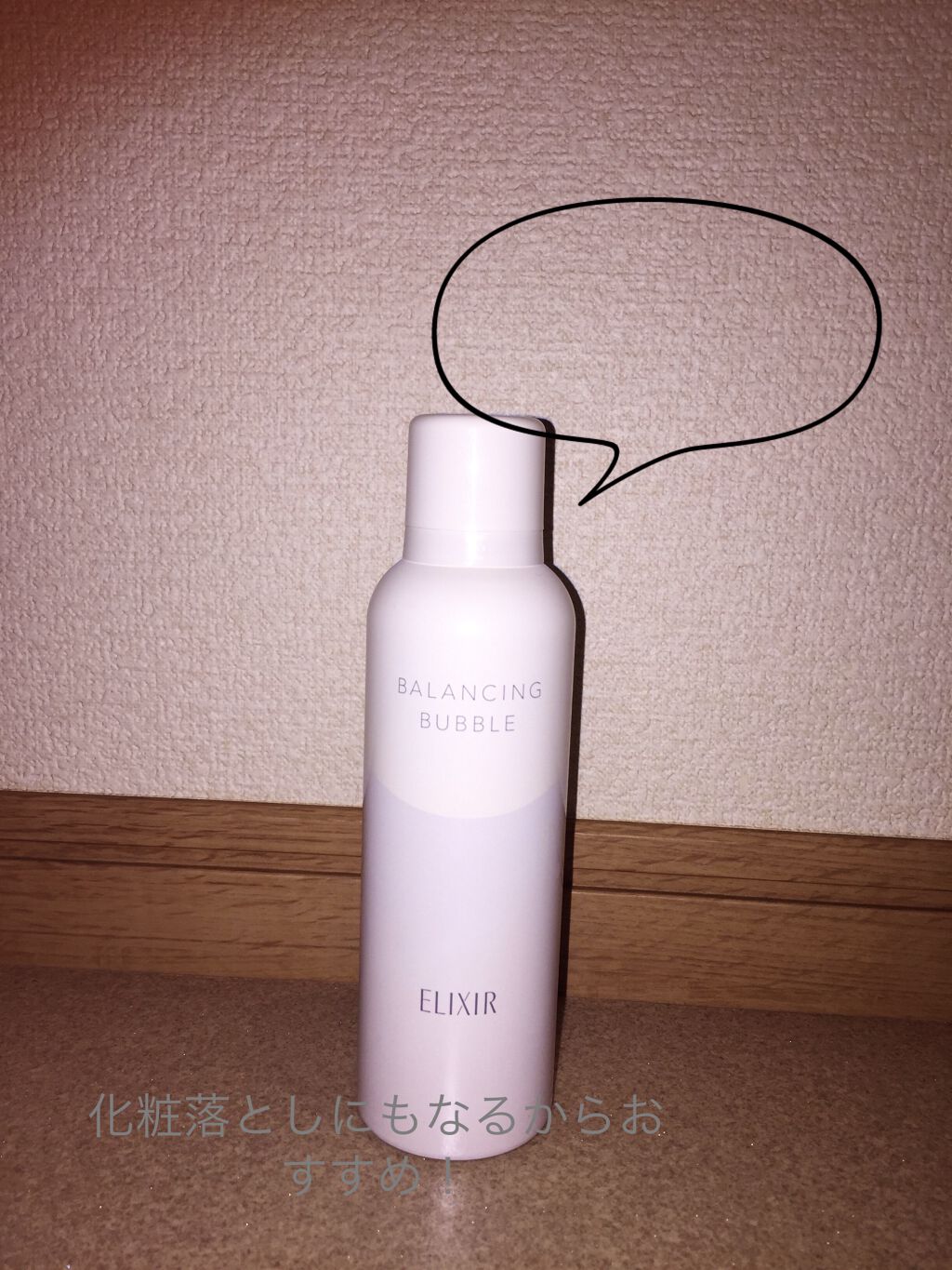 を使ったクチコミ（1枚目）