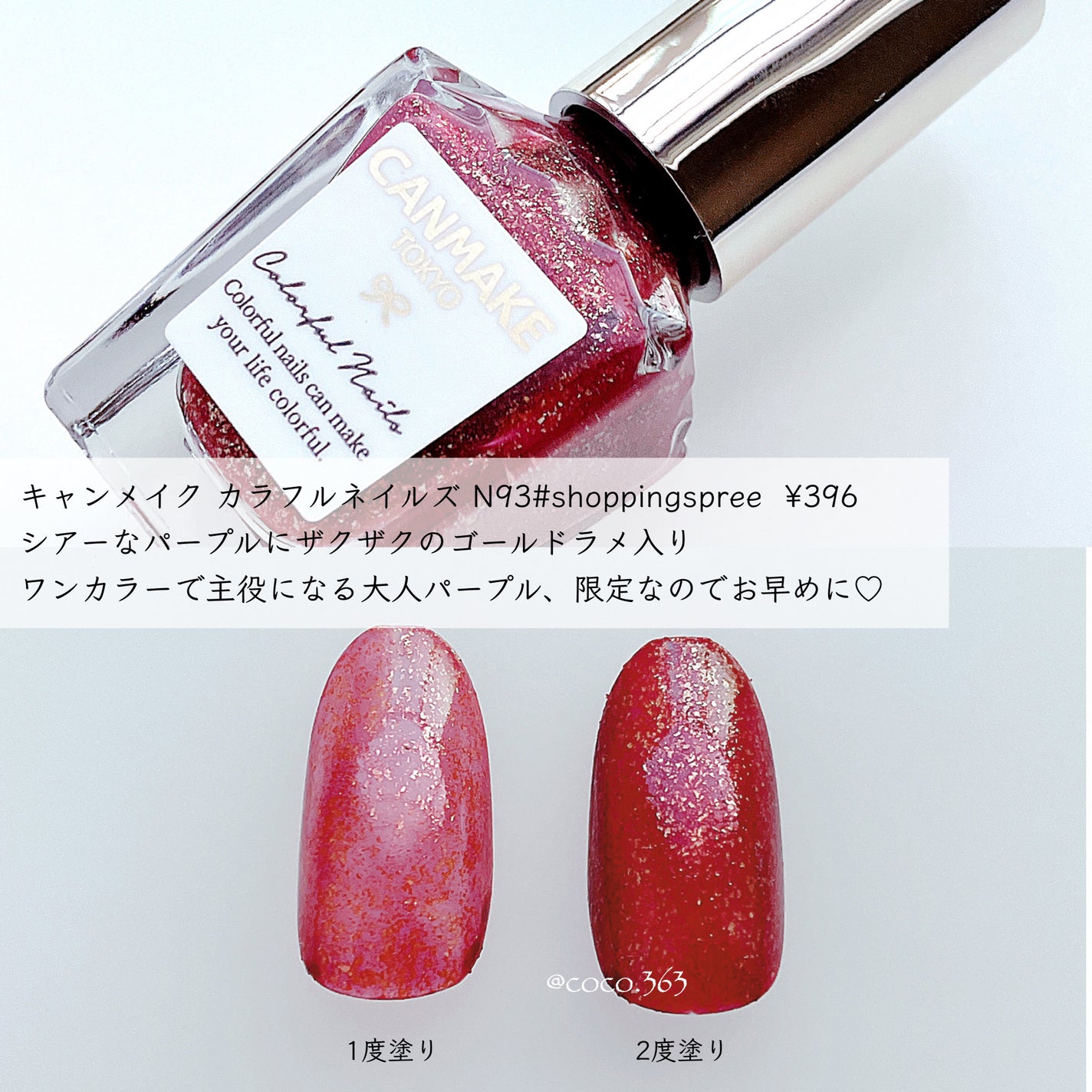 カラフルネイルズ/キャンメイク/マニキュアを使ったクチコミ(6枚目)