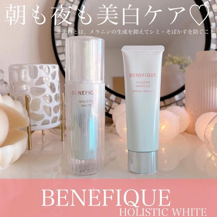 ベネフィーク ホリスティックホワイトUV/BENEFIQUE/日焼け止めスティックを使ったクチコミ(1枚目)
