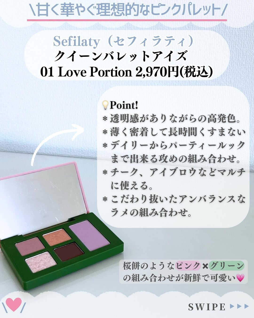 セフィラティ クイーンバレットアイズ/Sefilaty/アイシャドウパレットを使ったクチコミ（2枚目）