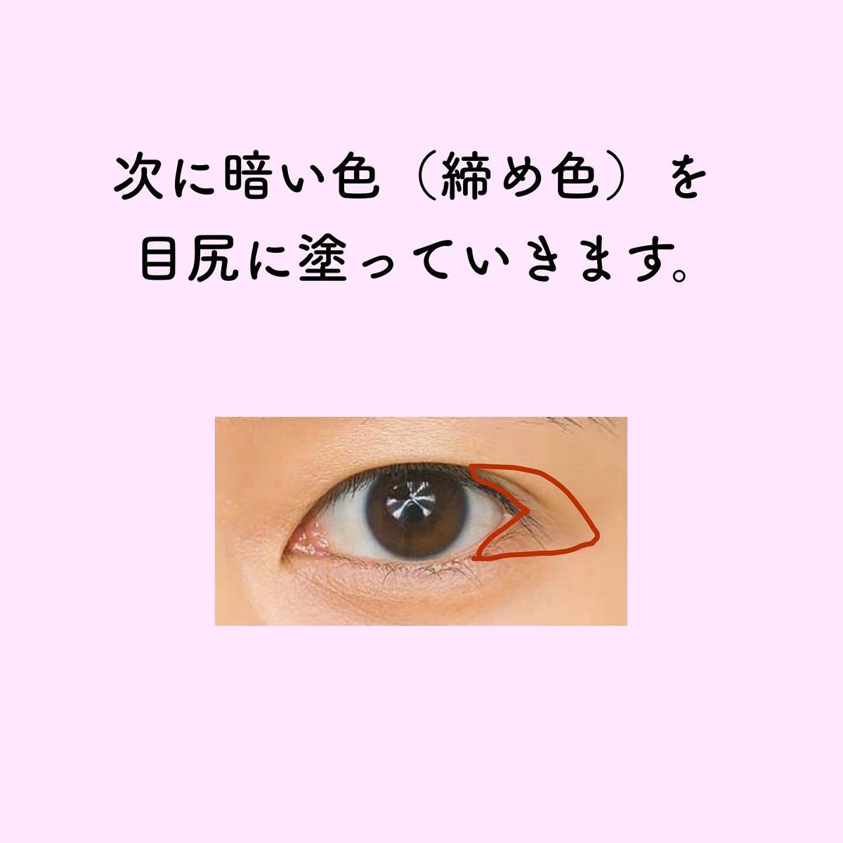 咲良 on LIPS 「おはようございます!奥二重のメイクって塗っても見えないじゃん!..」(7枚目)