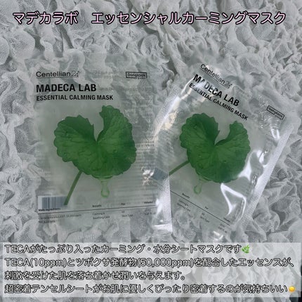 ザマデカクリーム/センテリアン24/フェイスクリームを使ったクチコミ(6枚目)