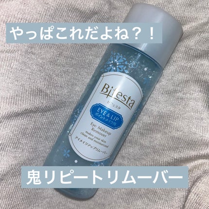 ミセラーアイメイクアップリムーバー/ビフェスタ/ポイントメイクリムーバーを使ったクチコミ(1枚目)
