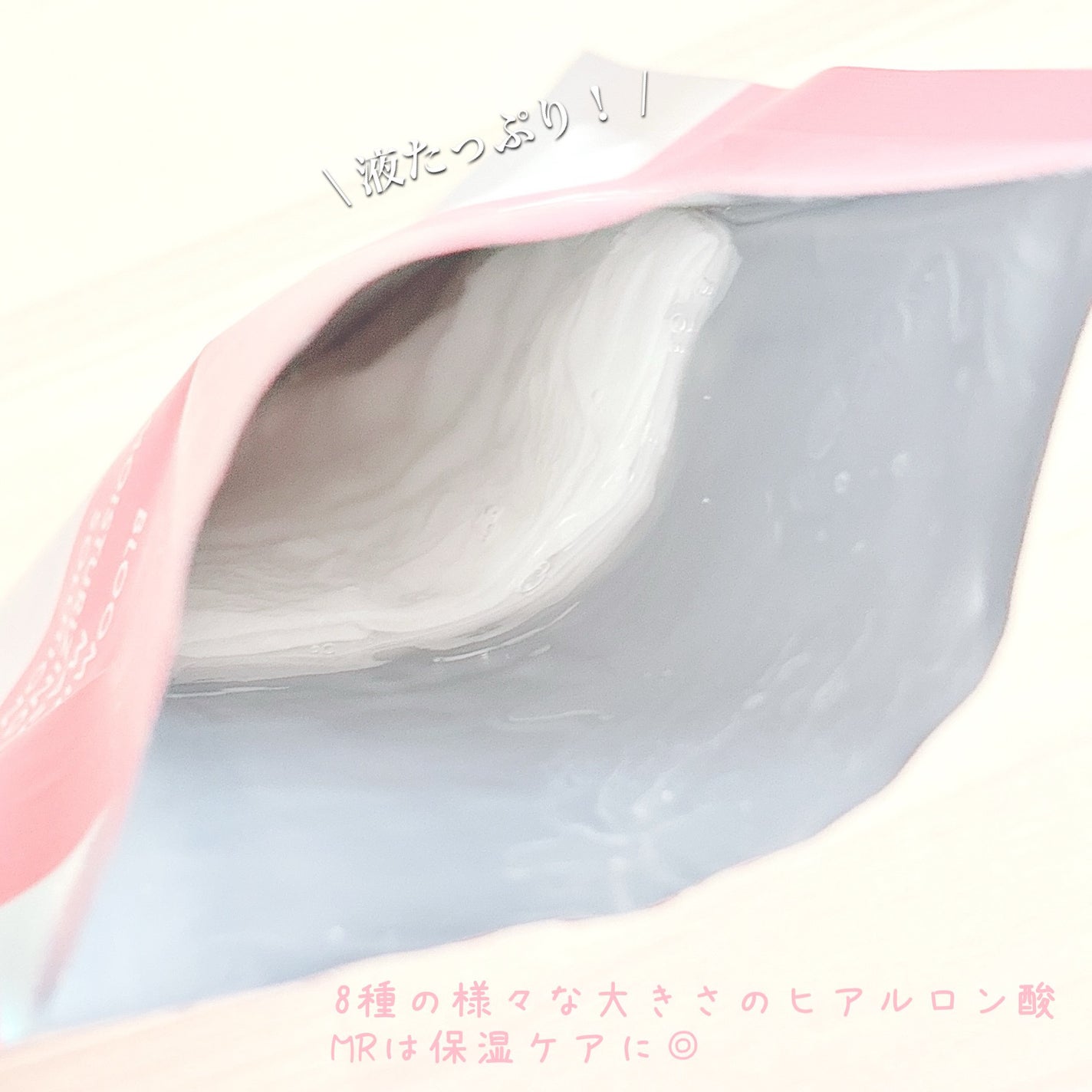 セルフィッシュブルーミングマスクパックCM/OFBASE/シートマスク・パックを使ったクチコミ(2枚目)