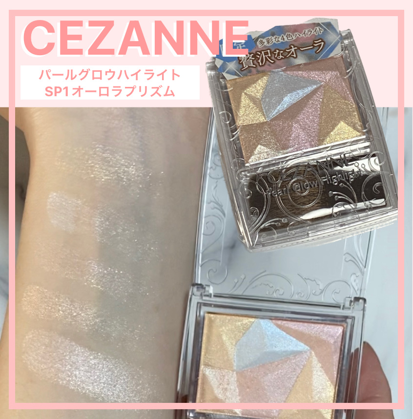 パールグロウハイライト/CEZANNE/ハイライト・シェーディングを使ったクチコミ（1枚目）