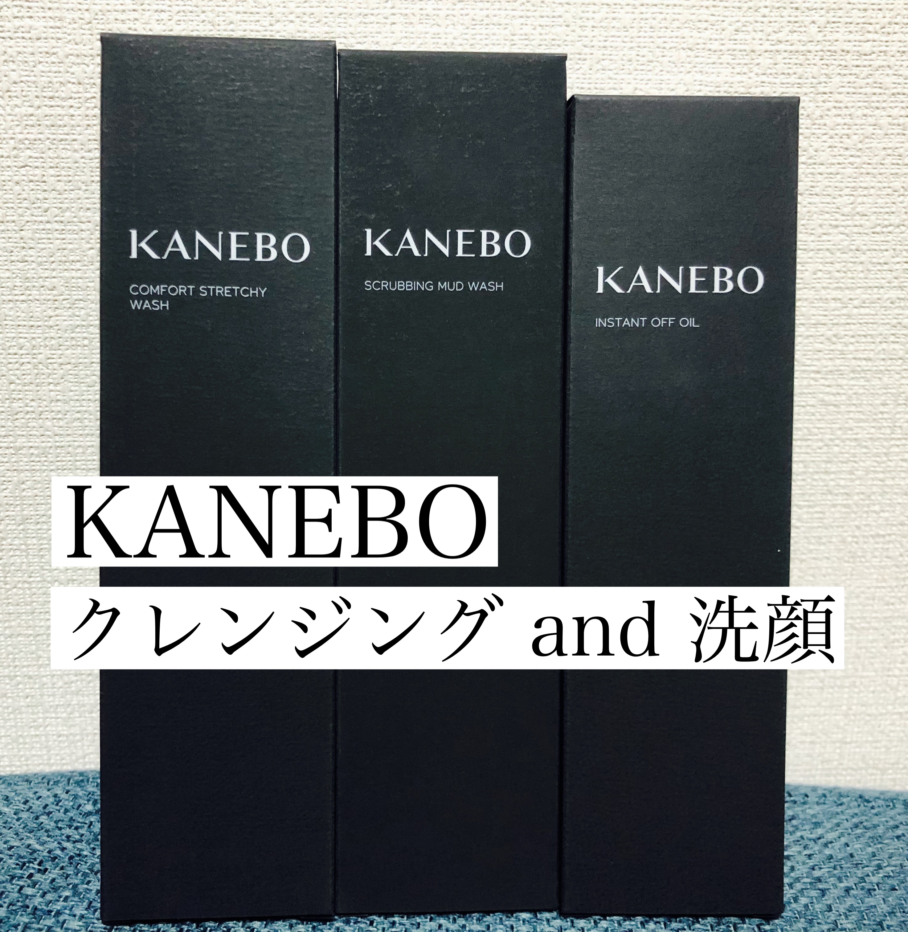 スクラビング　マッド　ウォッシュ/KANEBO/洗顔フォームを使ったクチコミ（1枚目）