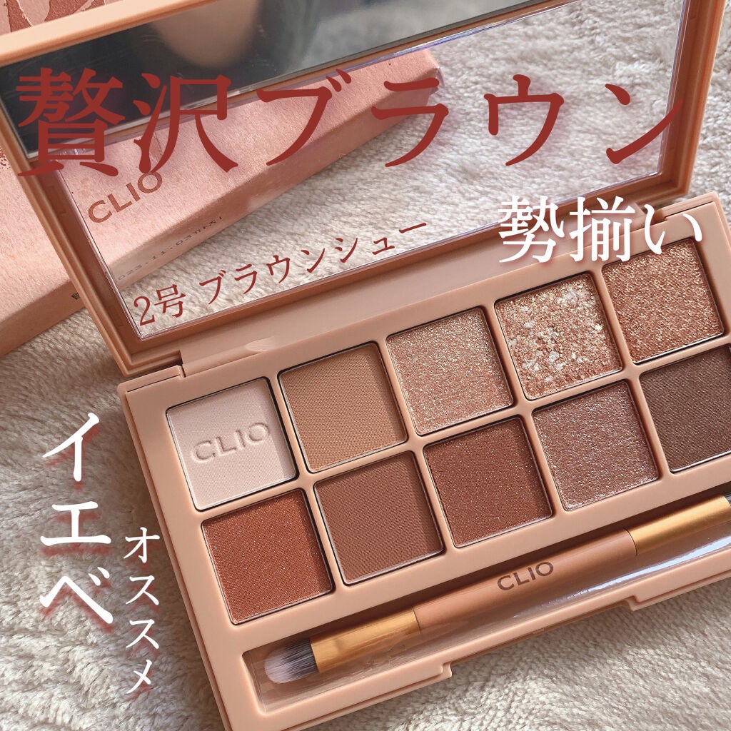 プロ アイ パレット/CLIO/アイシャドウパレットを使ったクチコミ(1枚目)