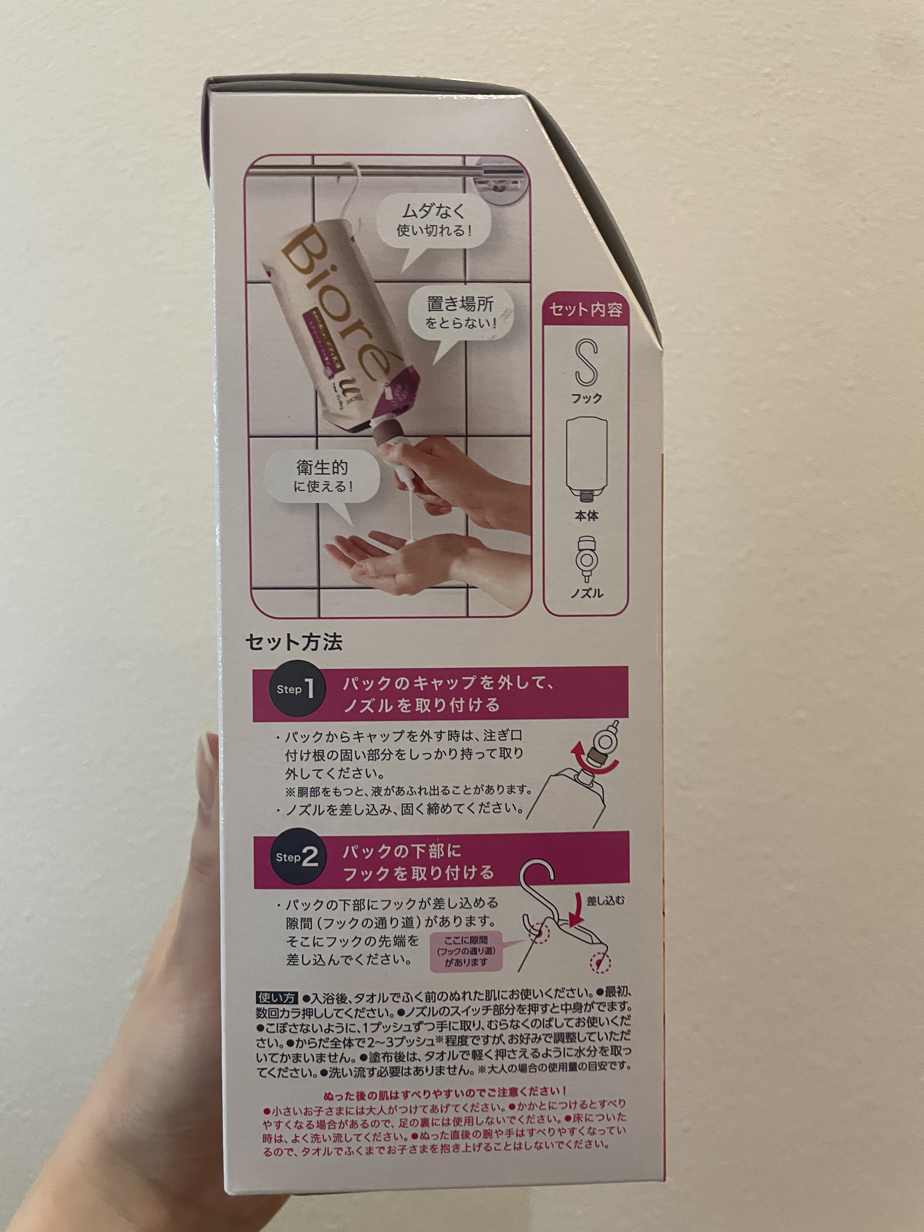 ザ ボディ ぬれた肌に使うボディ乳液 エアリーブーケの香り/ビオレu/ボディミルクを使ったクチコミ（2枚目）