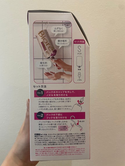 ザ ボディ ぬれた肌に使うボディ乳液 エアリーブーケの香り/ビオレu/ボディミルクを使ったクチコミ(2枚目)