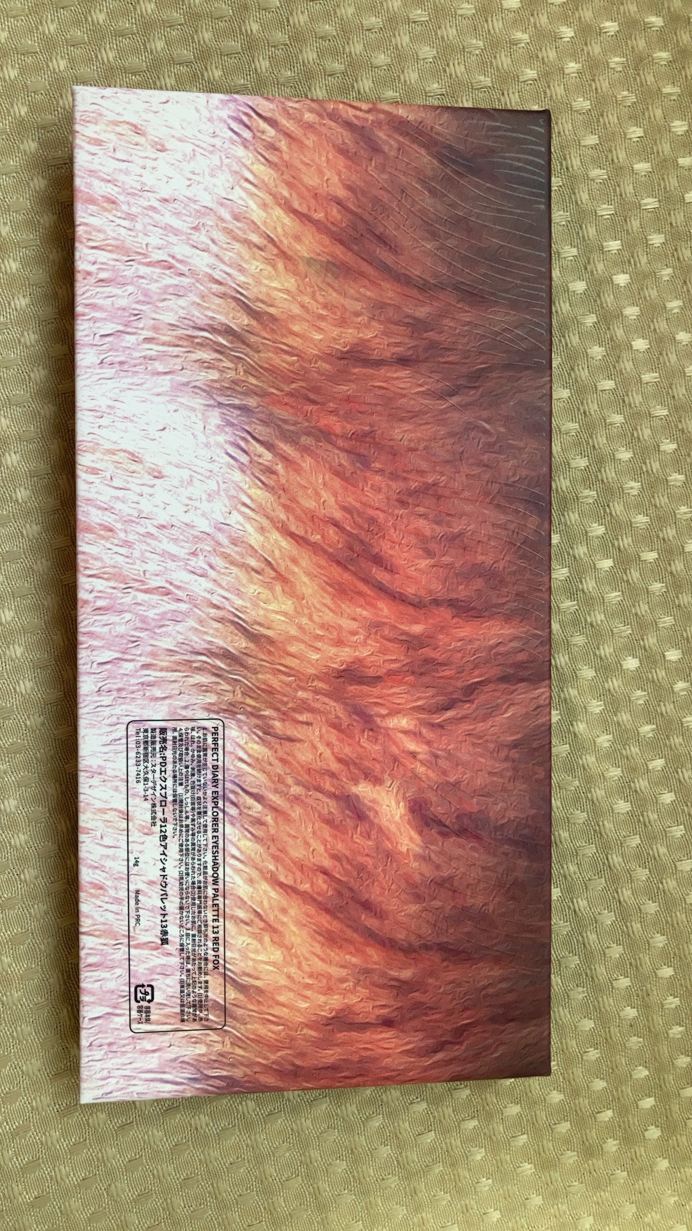 エクスプローラ12色 動物アイシャドウパレット/PERFECT DIARY/アイシャドウパレットを使ったクチコミ(9枚目)